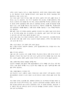 [경영전략] 도요타 리콜 사태의 원인 및 대응과 향후 방향-7