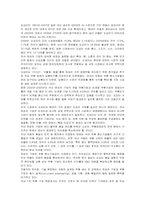 [경영전략] 도요타 리콜 사태의 원인 및 대응과 향후 방향-8