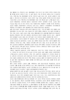 [경영전략] 도요타 리콜 사태의 원인 및 대응과 향후 방향-9