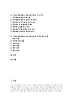 가치명료화학습(가치명료화수업) 사례, 가치명료화학습(가치명료화수업) 훈련자료와 프로그램, 가치명료화학습(가치명료화수업) 수업모형과 실제-2