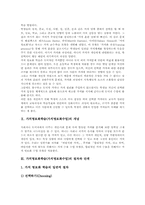 가치명료화학습(가치명료화수업) 사례, 가치명료화학습(가치명료화수업) 훈련자료와 프로그램, 가치명료화학습(가치명료화수업) 수업모형과 실제-3