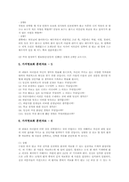 가치명료화학습(가치명료화수업) 사례, 가치명료화학습(가치명료화수업) 훈련자료와 프로그램, 가치명료화학습(가치명료화수업) 수업모형과 실제-8