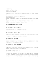 가치명료화학습(가치명료화수업) 사례, 가치명료화학습(가치명료화수업) 훈련자료와 프로그램, 가치명료화학습(가치명료화수업) 수업모형과 실제-10