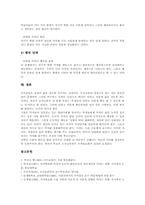 가치명료화학습(가치명료화수업) 사례, 가치명료화학습(가치명료화수업) 훈련자료와 프로그램, 가치명료화학습(가치명료화수업) 수업모형과 실제-12