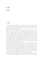 수준별교육과정(학습, 수준별수업) 지침과 편성, 수준별교육과정(학습, 수준별수업)과 열린교육 비교, 수준별교육과정(학습, 수준별수업) 과제 분석-2