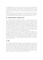 수준별교육과정(학습, 수준별수업) 지침과 편성, 수준별교육과정(학습, 수준별수업)과 열린교육 비교, 수준별교육과정(학습, 수준별수업) 과제 분석-6