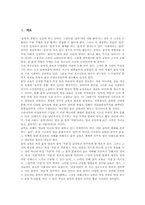 음악과교육 개념적 놀이활동 목적, 음악과교육 개념적 놀이활동 지도, 음악과교육 개념적놀이활동 자료제작, 활용, 음악과교육 개념적놀이활동 기대효과-3