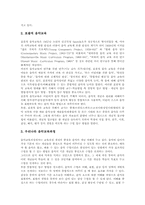 음악과교육 개념적 놀이활동 목적, 음악과교육 개념적 놀이활동 지도, 음악과교육 개념적놀이활동 자료제작, 활용, 음악과교육 개념적놀이활동 기대효과-5