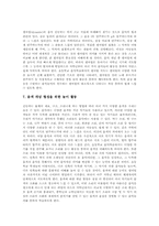 음악과교육 개념적 놀이활동 목적, 음악과교육 개념적 놀이활동 지도, 음악과교육 개념적놀이활동 자료제작, 활용, 음악과교육 개념적놀이활동 기대효과-9