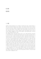 인문학(인문과학) 성격, 인문학(인문과학) 범위와 영역, 인문학(인문과학) 위기, 인문학(인문과학) 인문정책, 인문학(인문과학) 방향과 제언-2
