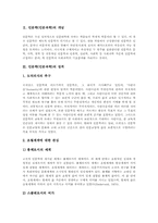 인문학(인문과학) 성격, 인문학(인문과학) 범위와 영역, 인문학(인문과학) 위기, 인문학(인문과학) 인문정책, 인문학(인문과학) 방향과 제언-3
