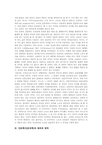 인문학(인문과학) 성격, 인문학(인문과학) 범위와 영역, 인문학(인문과학) 위기, 인문학(인문과학) 인문정책, 인문학(인문과학) 방향과 제언-4