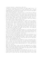 인문학(인문과학) 성격, 인문학(인문과학) 범위와 영역, 인문학(인문과학) 위기, 인문학(인문과학) 인문정책, 인문학(인문과학) 방향과 제언-6