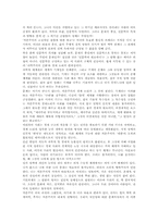 인문학(인문과학) 성격, 인문학(인문과학) 범위와 영역, 인문학(인문과학) 위기, 인문학(인문과학) 인문정책, 인문학(인문과학) 방향과 제언-7