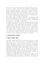 인문학(인문과학) 성격, 인문학(인문과학) 범위와 영역, 인문학(인문과학) 위기, 인문학(인문과학) 인문정책, 인문학(인문과학) 방향과 제언-8