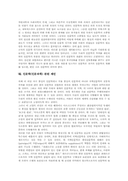 인문학(인문과학) 성격, 인문학(인문과학) 범위와 영역, 인문학(인문과학) 위기, 인문학(인문과학) 인문정책, 인문학(인문과학) 방향과 제언-10