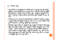 [대학 구조조정]대학 구조조정 배경과 현황 PPT자료-10