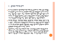 [대학 구조조정]대학 구조조정 배경과 현황 PPT자료-18