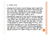 [대학 구조조정]대학 구조조정 배경과 현황 PPT자료-20
