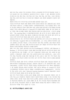 자기주도적학습 의의와 특징, 자기주도적학습 전제조건과 필수요소, 자기주도적학습 단계, 자기주도적학습과 교사주도적학습 비교, 자기주도적학습 전략-4