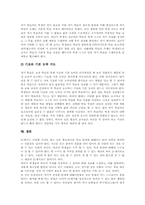 자기학습(자기학습능력) 필요성, 자기학습(자기학습능력)과 자기학습모형, 자기학습(자기학습능력)과 자기학습방법, 자기학습(자기학습능력) 신장방안-9