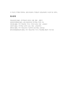 자기학습(자기학습능력) 필요성, 자기학습(자기학습능력)과 자기학습모형, 자기학습(자기학습능력)과 자기학습방법, 자기학습(자기학습능력) 신장방안-10