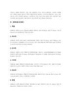 [자포류][윤충류][포유류]자포동물(자포류), 윤형동물(윤충류), 포유동물(포유류), 연체동물(연체류), 반색동물(반색류), 희귀동물(희귀류)-4