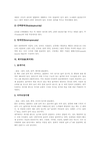 [자포류][윤충류][포유류]자포동물(자포류), 윤형동물(윤충류), 포유동물(포유류), 연체동물(연체류), 반색동물(반색류), 희귀동물(희귀류)-6
