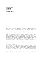 조형활동중심학습(조형활동중심수업), 음악활동중심학습(음악활동중심수업), 가창활동중심학습(가창활동), 기악활동중심학습, 보건활동중심학습-2