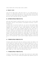 조형활동중심학습(조형활동중심수업), 음악활동중심학습(음악활동중심수업), 가창활동중심학습(가창활동), 기악활동중심학습, 보건활동중심학습-4