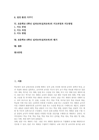 초등학교6학년 실과교과(실과교육) 지도내용, 초등학교6학년 실과교과(실과교육) 지도과정과 지도방법, 초등학교6학년 실과교과(실과교육) 평가-2