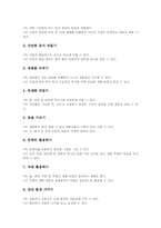 초등학교6학년 실과교과(실과교육) 지도내용, 초등학교6학년 실과교과(실과교육) 지도과정과 지도방법, 초등학교6학년 실과교과(실과교육) 평가-5
