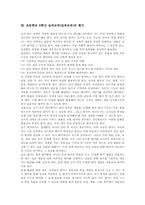 초등학교6학년 실과교과(실과교육) 지도내용, 초등학교6학년 실과교과(실과교육) 지도과정과 지도방법, 초등학교6학년 실과교과(실과교육) 평가-7