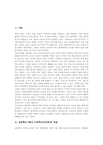 초등학교3학년 도덕과(도덕교육) 내용체계,지도중점, 초등학교3학년 도덕과(도덕교육) 지도내용,지도방법, 초등학교3학년 도덕과(도덕교육) 수행평가-3