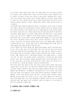 초등학교3학년 도덕과(도덕교육) 내용체계,지도중점, 초등학교3학년 도덕과(도덕교육) 지도내용,지도방법, 초등학교3학년 도덕과(도덕교육) 수행평가-9
