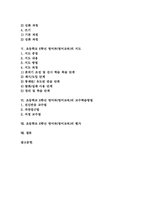 초등학교 6학년 영어과(영어교육) 실태, 초등학교 6학년 영어과(영어교육) 내용, 초등학교 6학년 영어과(영어교육) 지도와 교수학습방법과 평가-2