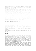 초등학교 6학년 영어과(영어교육) 실태, 초등학교 6학년 영어과(영어교육) 내용, 초등학교 6학년 영어과(영어교육) 지도와 교수학습방법과 평가-9