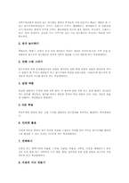 초등학교 과학과(과학교육) 심화보충학습방법과 심화보충학습자료, 초등학교 과학과(과학교육) 교수학습모형, 초등학교 과학과(과학교육) 평가-6