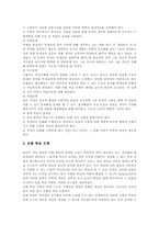 초등학교 과학과(과학교육) 심화보충학습방법과 심화보충학습자료, 초등학교 과학과(과학교육) 교수학습모형, 초등학교 과학과(과학교육) 평가-10