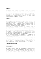 초등학교 국어과(국어교육) 문집, 초등학교 국어과(국어교육) 창의적 글쓰기전략, 초등학교 국어과(국어교육) 디뎌쓰기전략과 제제별시쓰기전략-10