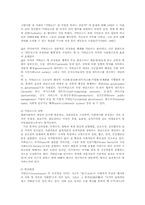 국제정책및통상갈등1공통)한미FTA사례를 거버넌스적차원에서 논리전개하시오00-2