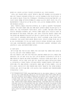 국제정책및통상갈등1공통)한미FTA사례를 거버넌스적차원에서 논리전개하시오00-6