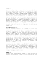 국제정책및통상갈등1공통)한미FTA사례를 거버넌스적차원에서 논리전개하시오00-7