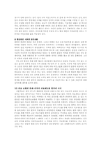 국제정책및통상갈등1공통)한미FTA사례를 거버넌스적차원에서 논리전개하시오00-9