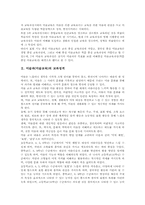 초등학교 미술과(미술교육)통일교육, 안전교육, 초등학교 미술과(미술교육)인터넷활용교육, 초등학교 미술과(미술교육)제6차 제7차교육과정 비교-3