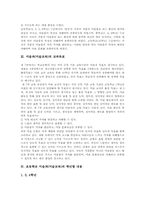 초등학교 미술과(미술교육)통일교육, 안전교육, 초등학교 미술과(미술교육)인터넷활용교육, 초등학교 미술과(미술교육)제6차 제7차교육과정 비교-4