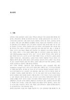 [초등영어평가][영어교육]초등학교 영어과(영어교육) 평가방법, 기법, 초등학교 영어과(영어교육) 평가모형, 초등학교 영어과(영어교육) 평가활용-2