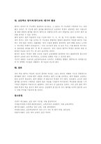 [초등영어평가][영어교육]초등학교 영어과(영어교육) 평가방법, 기법, 초등학교 영어과(영어교육) 평가모형, 초등학교 영어과(영어교육) 평가활용-6
