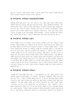 추석(한가위,중추절)어원과 유래, 추석(한가위)송편,차례, 추석(한가위) 성묘,강강술래(강강수월래),소놀이,거북놀이, 추석(한가위) 우리의자세-4