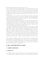 [콜버그]콜버그 정의공동체접근법(이론) 등장배경, 콜버그 정의공동체접근법(이론) 교사역할, 콜버그 정의공동체접근법(이론) 실제와 적용방안-4